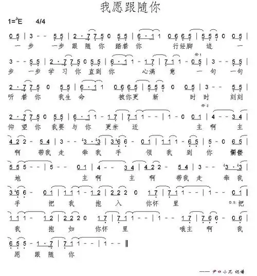 乐友尹口小兀传谱查看更多>>(我愿跟随你) / 尹口小兀传谱相关歌谱