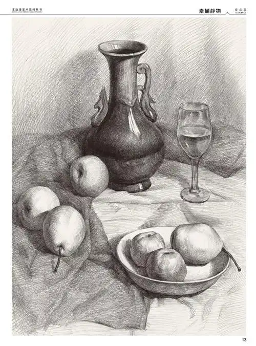 临摹素描静物