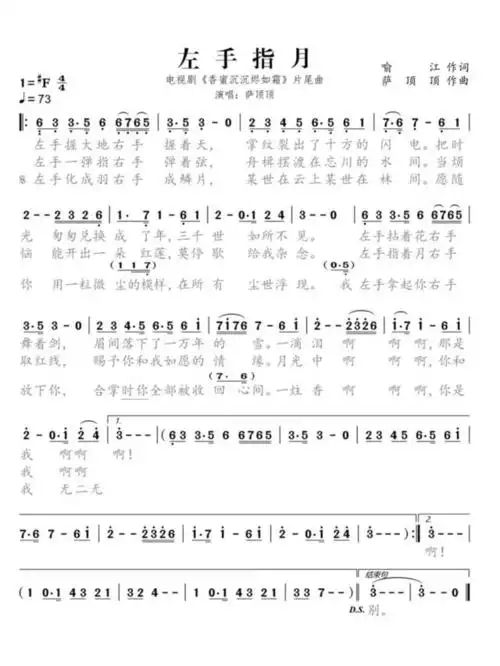 《左手指月》右手还得疯狂摇指,也就这首颇具禅意的高音神曲了