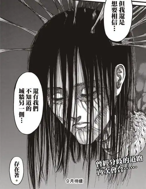 八戒|尤弥尔|谏山创_网易订阅