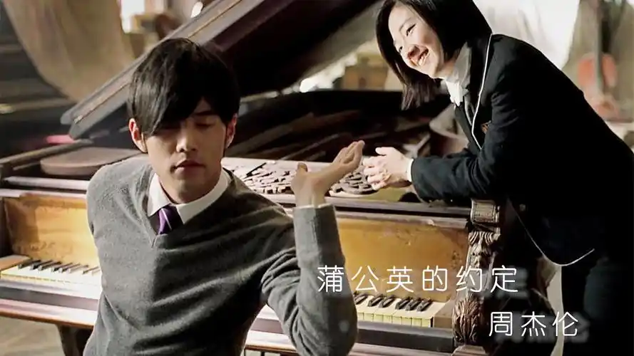 活动作品周杰伦蒲公英的约定完整扒带还原林迈可编曲