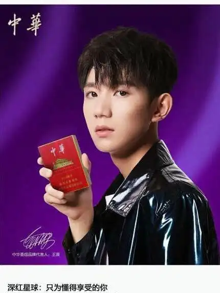 如何评价于谦在节目中吐槽王源抽烟?