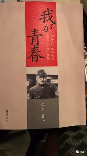 侵华日军513部队首曝光 日老兵:所作所为无法想象