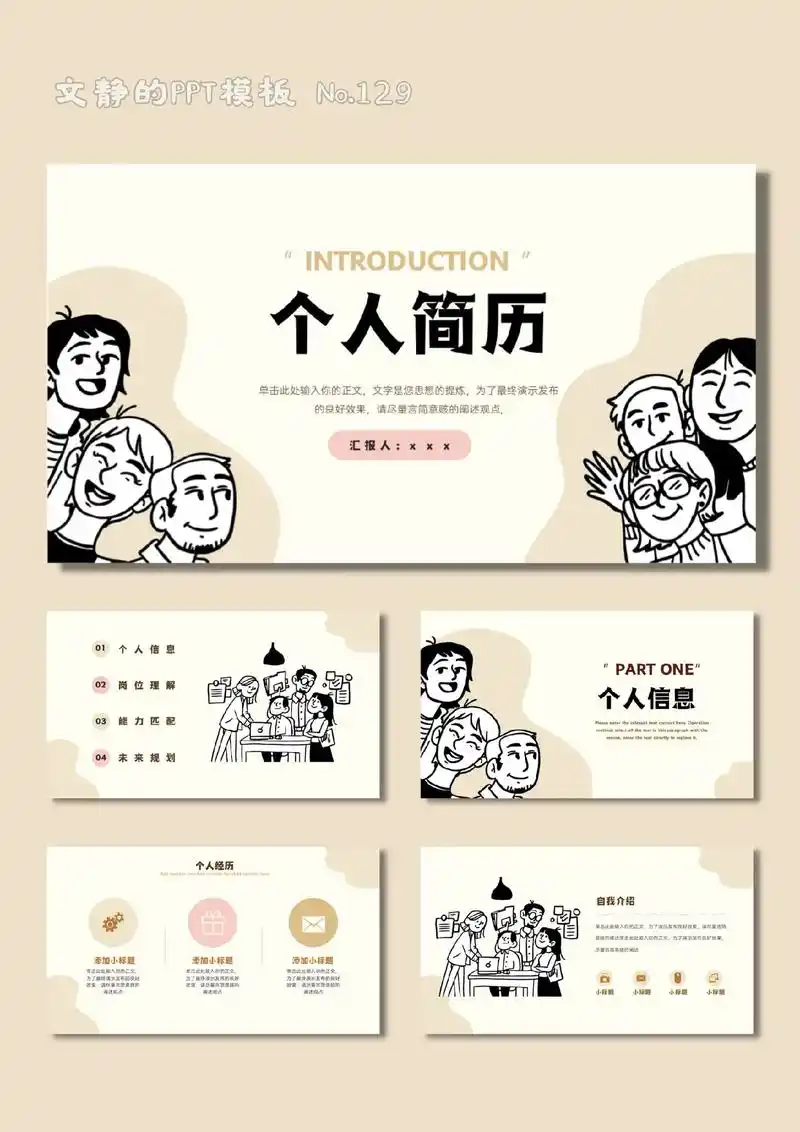 ppt #ppt模 - 抖音