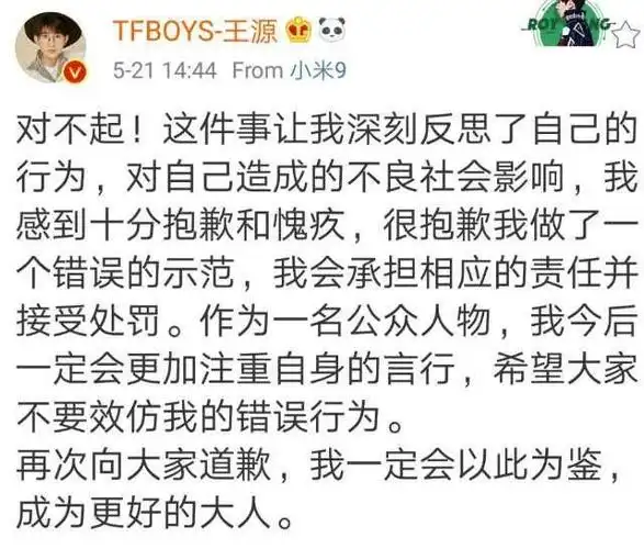 王源首度就室内抽烟一事发表道歉声明,网友:没用,人设已经崩了