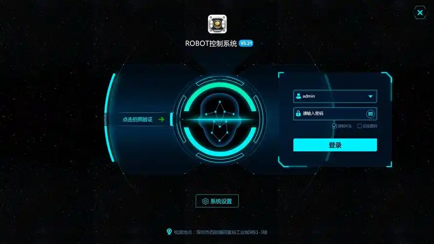 科技感软件界面ui