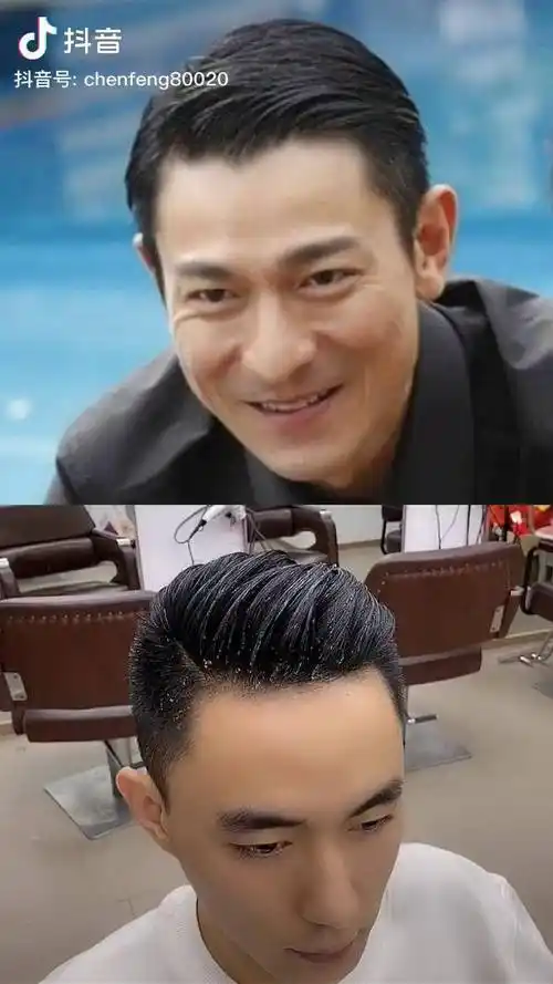 华仔同款经典发型我们爱了刘德华20年男士发型刘德华刘德华抖音新搭档