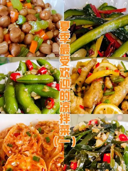 酸酸辣辣的凉拌菜,在夏日最受欢迎,而且做法简单,轻轻松松几分钟就
