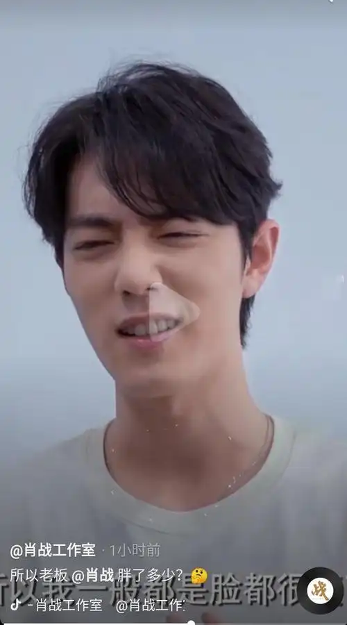 肖战最新视频承认脸胖,脸总是先胖让他很无奈,转而秀肌肉求夸奖