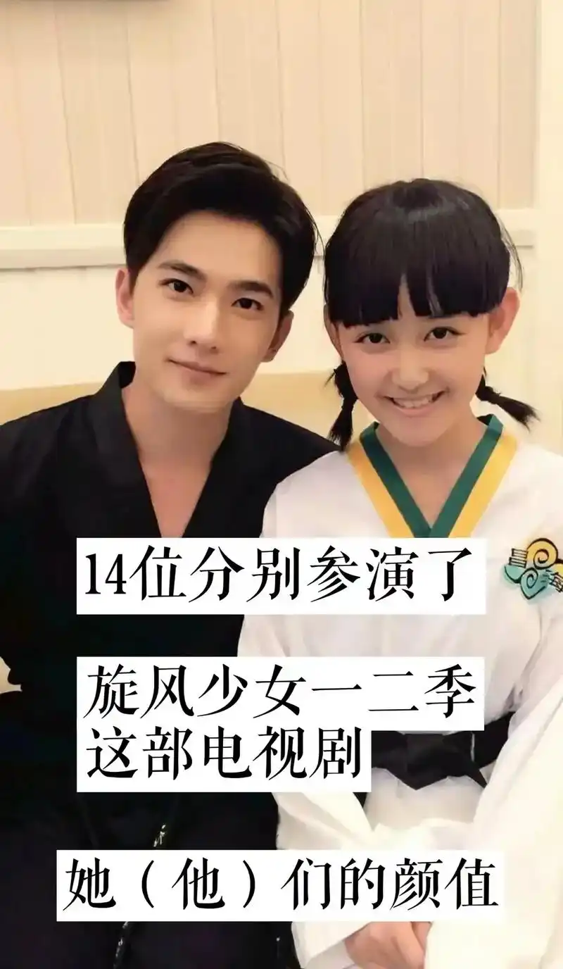 旋风少女 #抖音热门 #演员表 #戚百草 #杨洋男神 #蒋依依