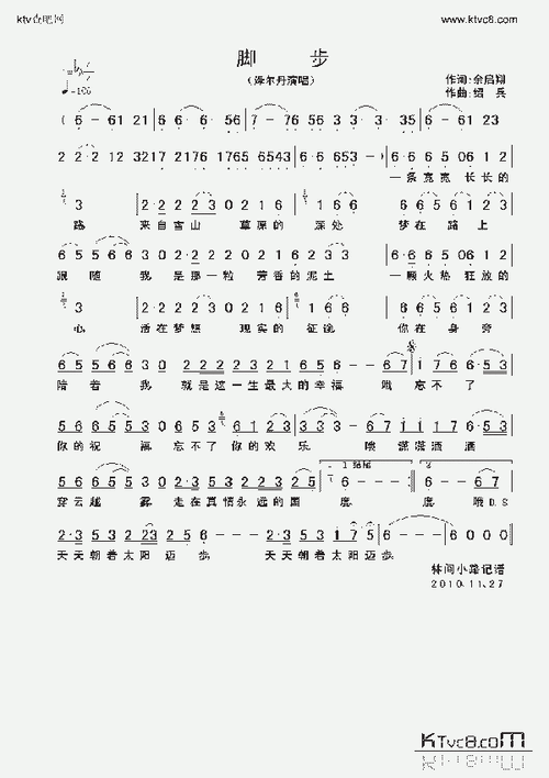 脚步_歌谱简谱_哆来咪123曲谱网