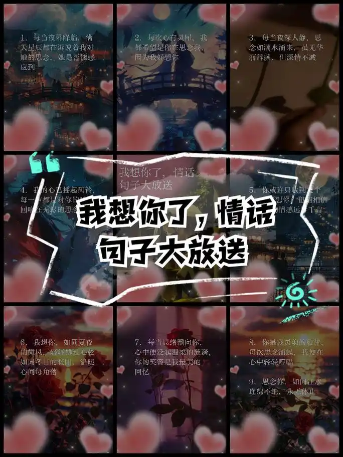 每次心有灵犀, 我都希望是你在思念我, 因为我好想你 3.