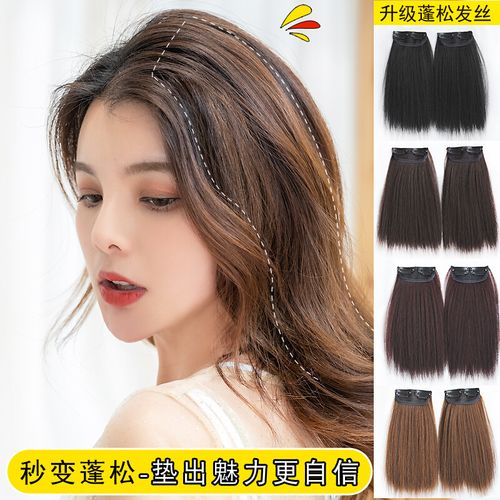 假发片两边蓬松玉米须假发片头发真发垫发片发根蓬松器短发增发量