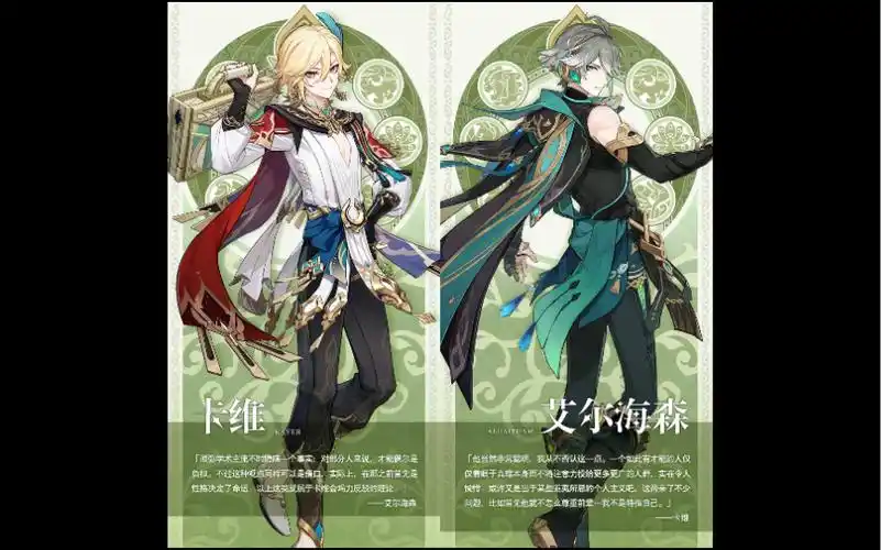 卡维立绘评论阅读理解:互评?互怼!