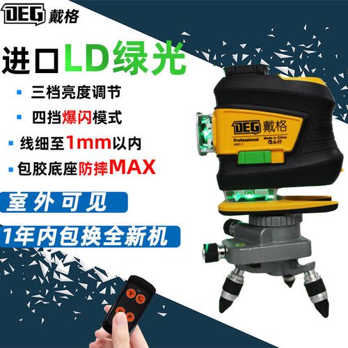 戴格12线地墙仪超亮十二线贴墙仪贴地仪高精度细线室外可见水平仪