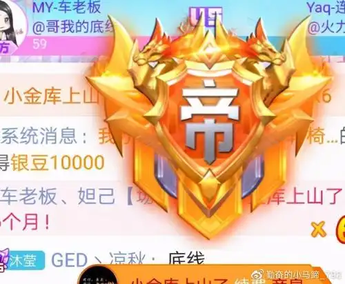 虎牙神豪君子固穷再出手打出价值36w的pk单日豪刷百万