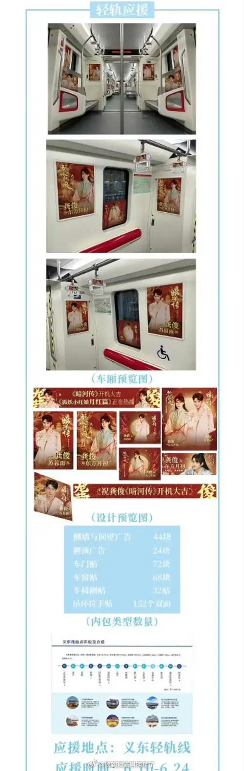 王一栩告龚俊粉丝#龚俊一番大男主剧《暗河传》开机粉丝应援合集