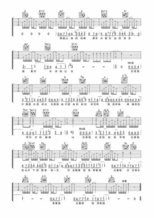 徐佳莹不舍吉他谱g调吉他弹唱谱