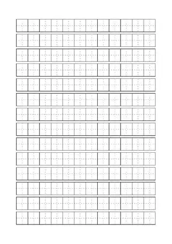 田字格(12x14)_文档下载