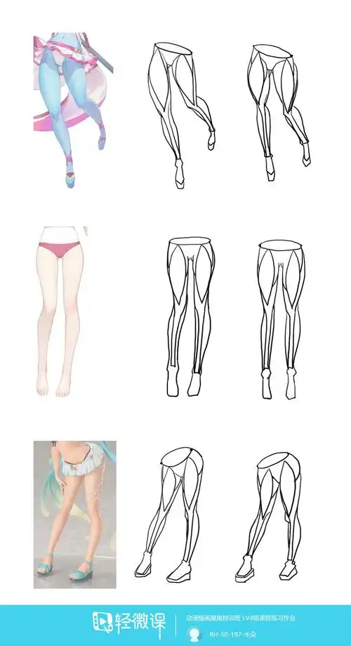 动漫插画基础——腿部结构练习
