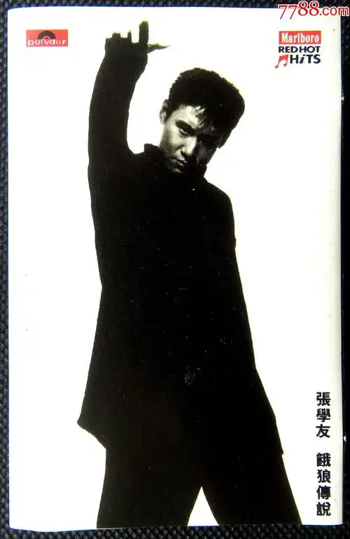 绝版经典珍藏卡带张学友饿狼传说原版磁带