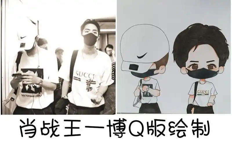 【一支笔生活绘】一博和肖战同框啦,绘制q版王一博和肖战,帅帅惹人爱