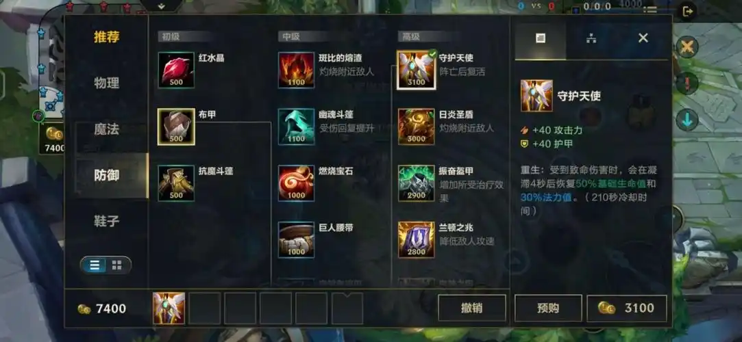 英雄联盟手游复活甲全面解析,英雄联盟复活甲什么时候出-游三网