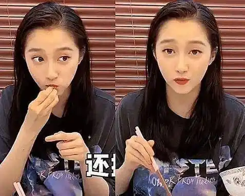 关晓彤的"口味"有多重?