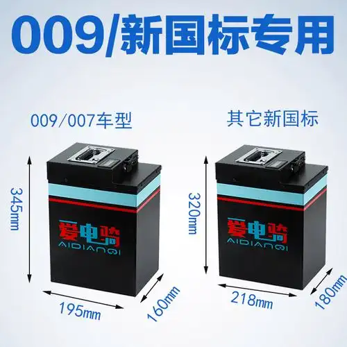 60v锂电池48v50a60ah送外卖电动车新国标深远009宁德时代72v大容48v