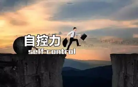 《拾相记》自控力 / no.42