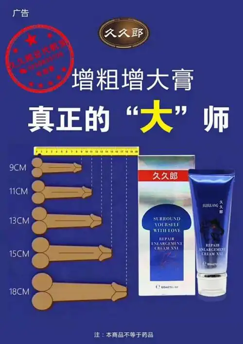求增大膏的真实效果是不是能增大增粗可以延时吗求正品