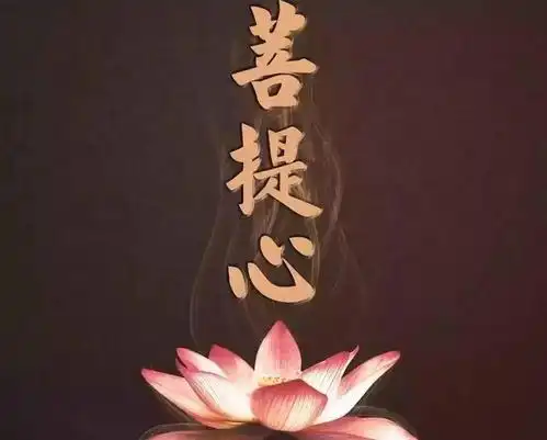 【缘悟】一切修行皆在修心