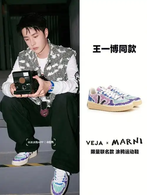 明星单品王一博同款marnixveja联名款