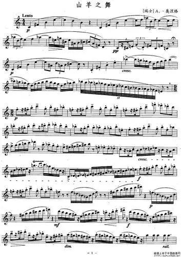 请问谁有山羊之舞的长笛谱子