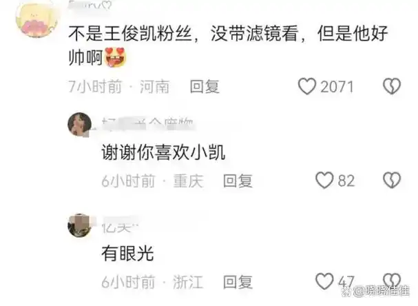 王俊凯与周杰伦合唱《稻香》,网友评论引热议