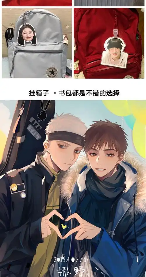 撒野蒋丞顾飞顾淼行李牌登机牌书包行李箱挂件挂链挂饰吊饰吊牌款顾飞