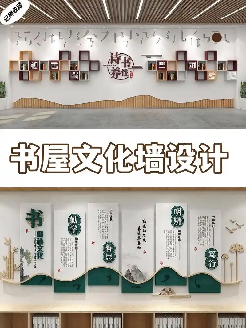 98书屋文化墙设计.点燃读书激情,营造书香校园.#图书馆文化 - 抖音