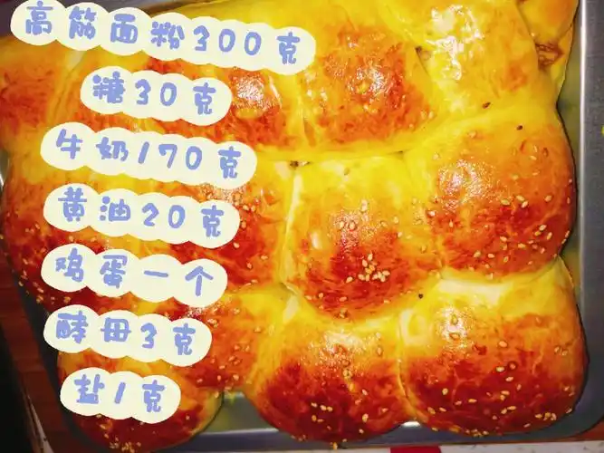 家庭版简单面包做法