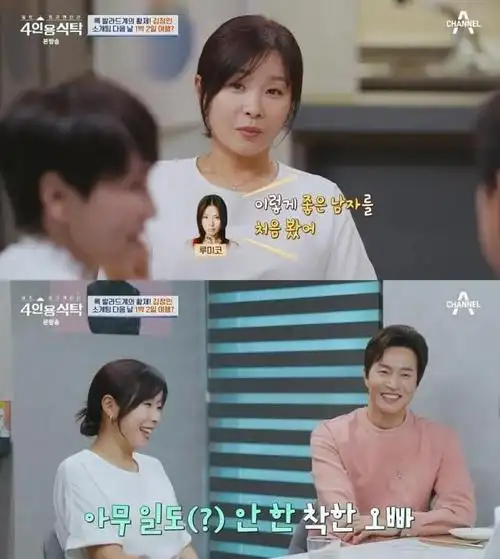 韩国知名男星透露,相亲第一天,就被妻子朴素的外表所吸引|美子|宋承宪