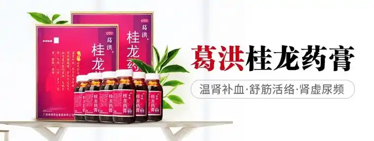 葛洪桂龙药膏肉桂叶,过岗龙,四方藤,红杜仲,川芎,土生地,牛大力,万筋