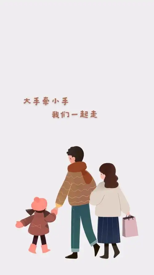 一家三口暖心文案适合晒一家人的幸福句子温馨一家壁纸