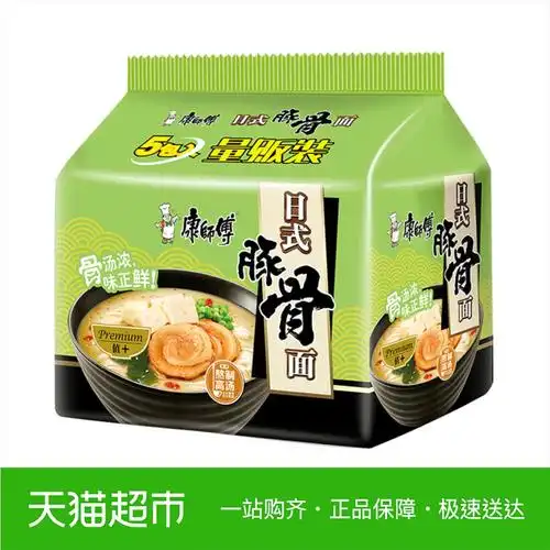 方便面干吃零食整箱批发 包邮_康师傅 熬制高汤日式豚骨面 100g*5袋