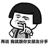 分手表情包gif搞笑分手表情包图片大全