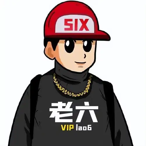"老六"这个梗最初来自游戏圈,比如csgo,彩虹六号什么的5v5一些第一