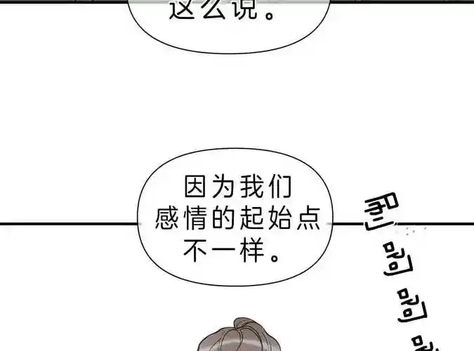 梦一样的谎言漫画-第138话 去死吧在线阅读-纸盒漫画网