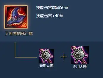 鬼书,帽子.主要装备路线:龙王,死歌.