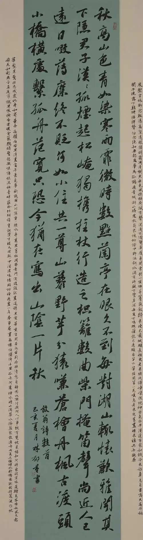 第六届全国电力书法作品展获奖行书作品赏析