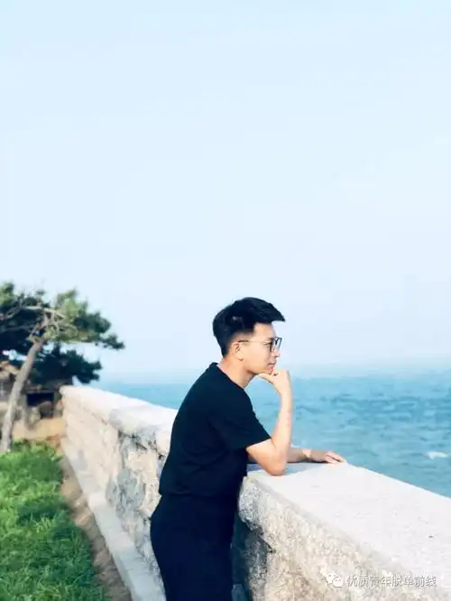 帮优质粉丝脱单|【青岛男】no.