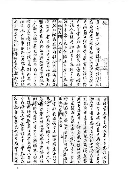 民国汝城县志pdf