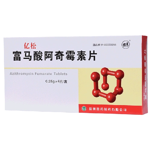 亿松富马酸阿奇霉素片025克6片副作用